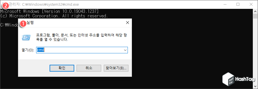 관리자 권한 CMD