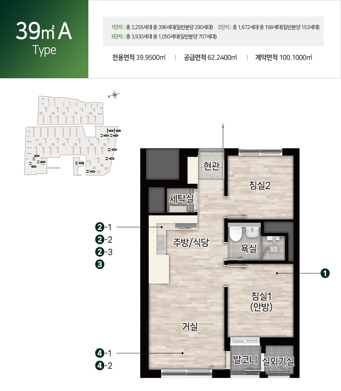 44차장기전세-10