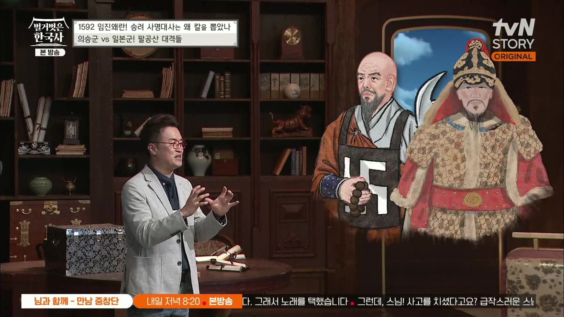 벌거벗은 한국사.E57.230524p.H264-F1RST.mp4_20231223_183356.075.jpg