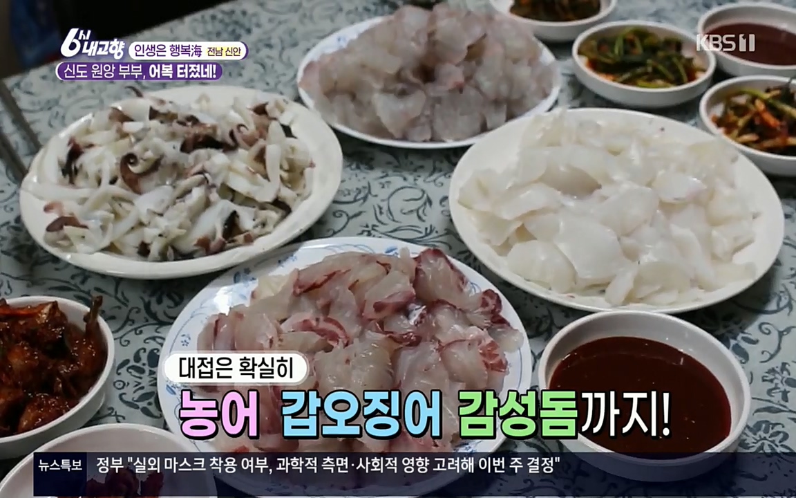 6시 내고향.E7518.220426p.H264-F1RST.mp4_20220504_192537.059.jpg