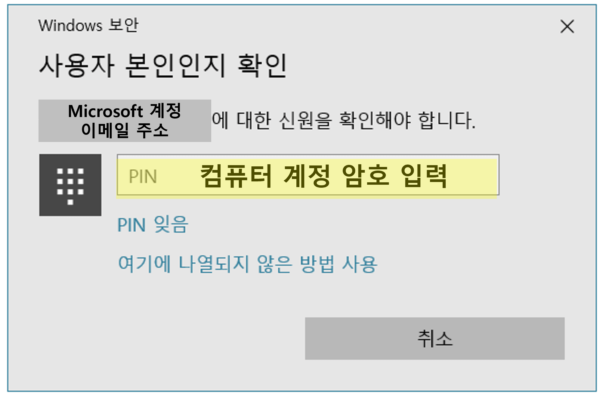 사용자확인-화면캡처