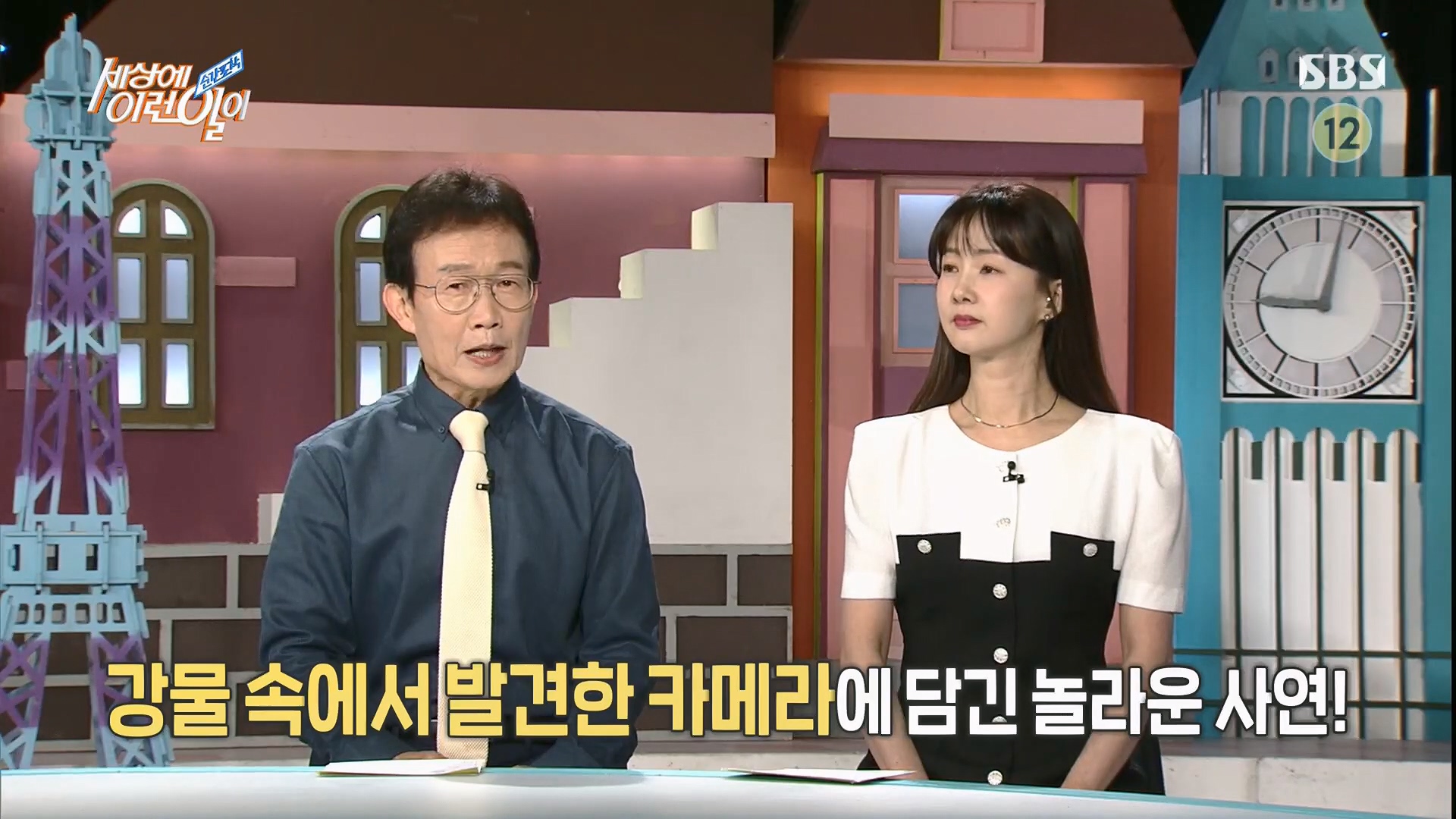 순간포착 세상에 이런일이.E1230.230516p.H264-F1RST.mp4_20230517_193647.577.jpg