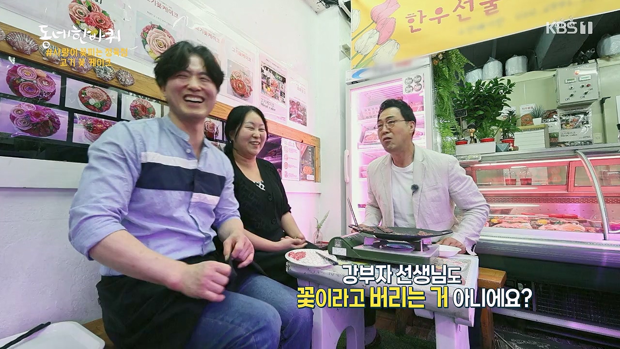 동네 한 바퀴.E277.240609p-NEXT.mp4_20240609_162931.625.jpg