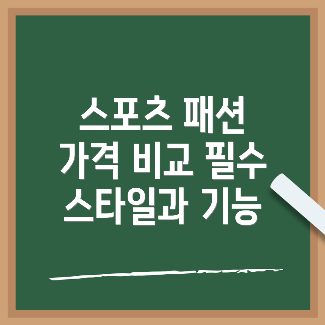 남성용 헬스복