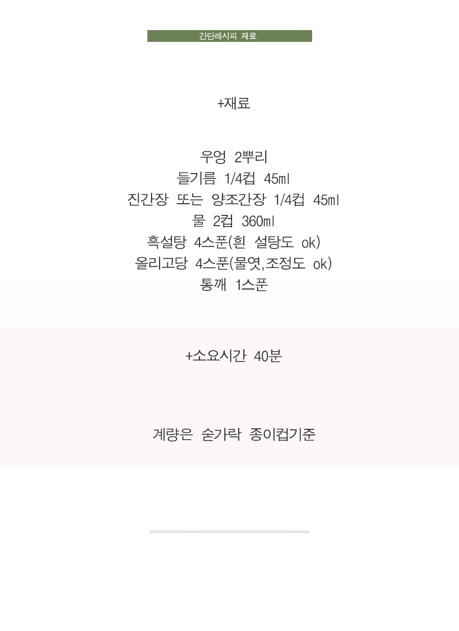 만물상 무생채 맛있게 하는법 +우엉조림 맛있게 4