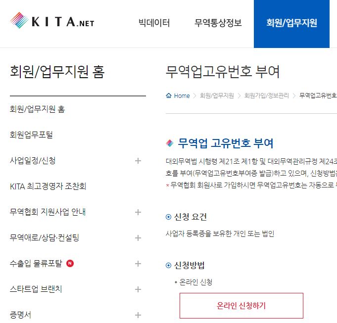  나도  하는 수출업무 ( 3 ) - 한눈에 파악하는 수출업무