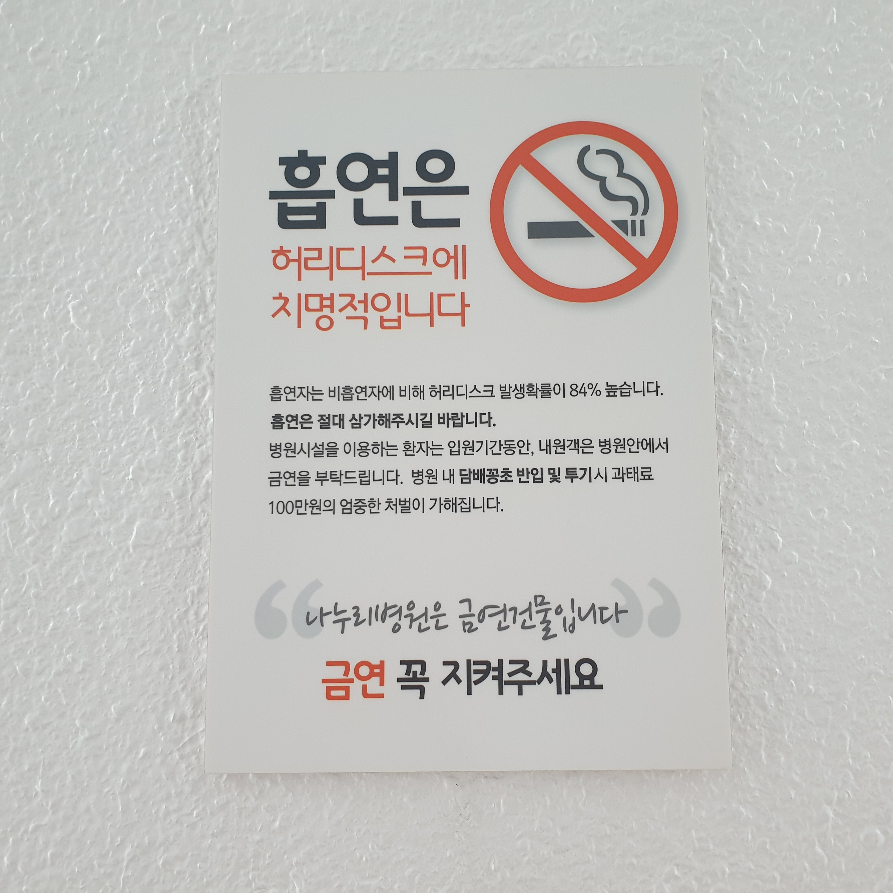  허리 디스크 통증에 치명적인 것