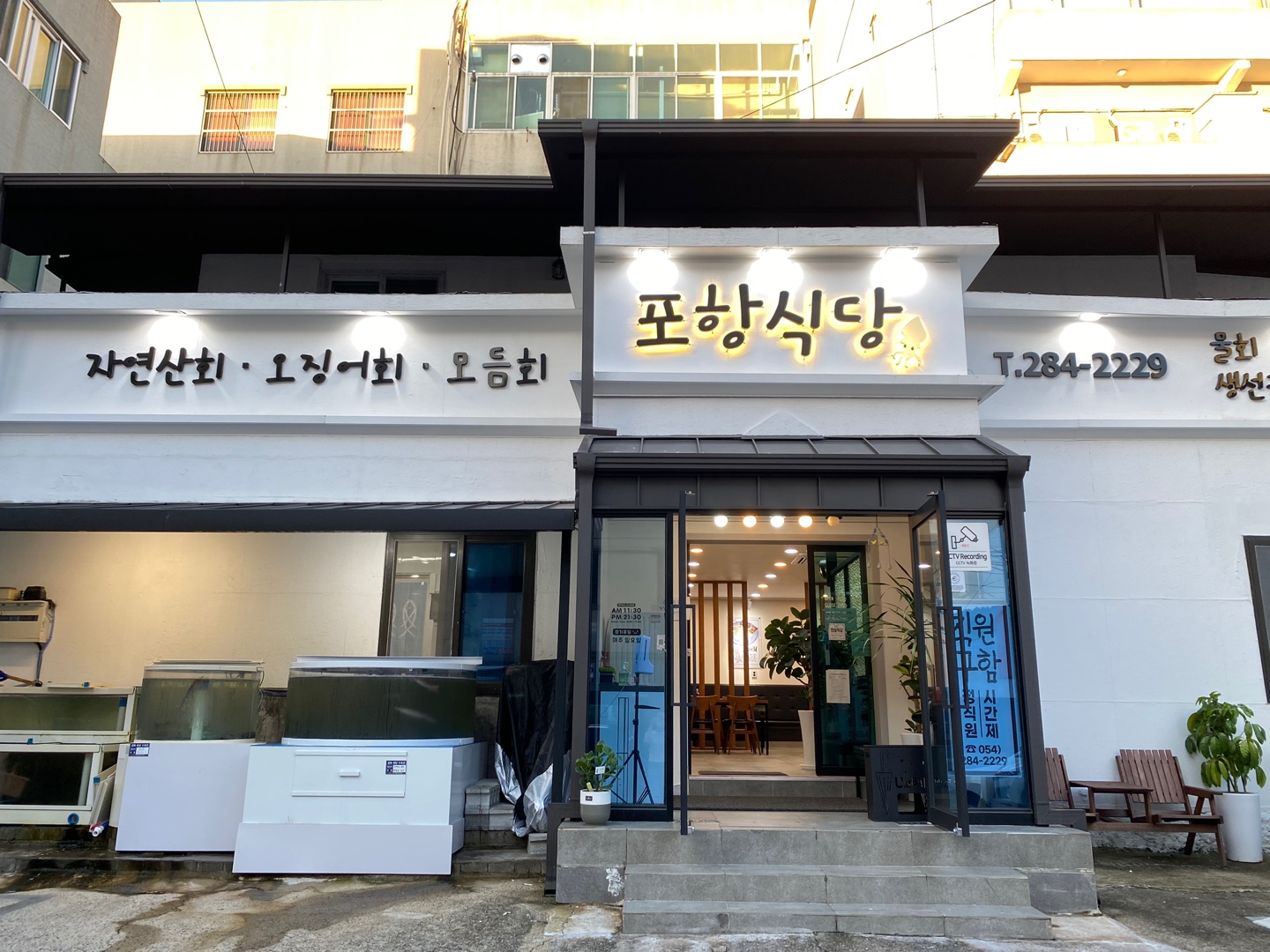 포항식당 이미지