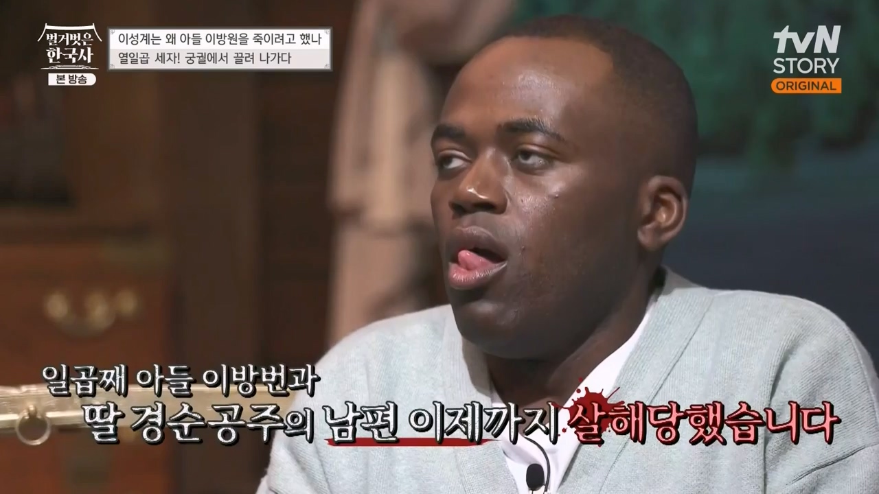 벌거벗은 한국사.E47.230316p-NEXT.mp4_20230429_135308.630.jpg