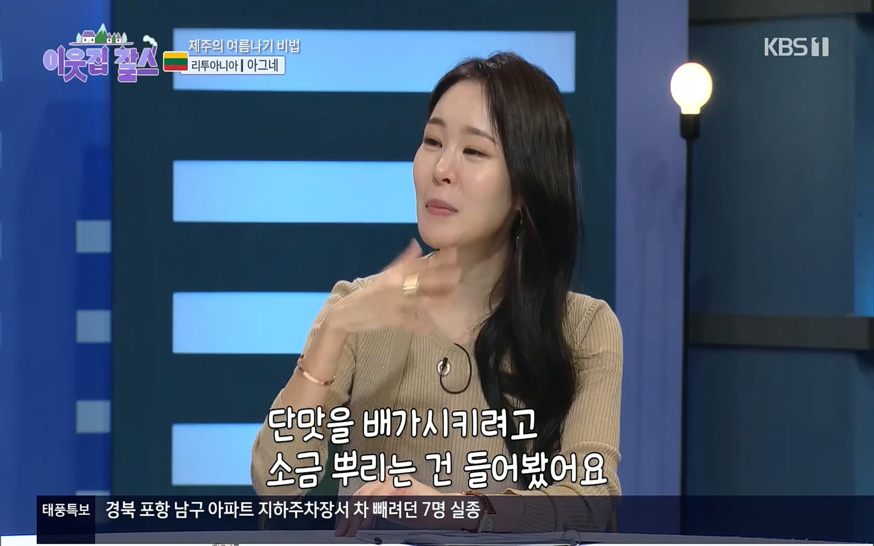 이웃집 찰스.E353.220906p.H264-F1RST.mp4_20220907_204614.759.jpg