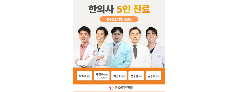 전주 덕진구 한의원