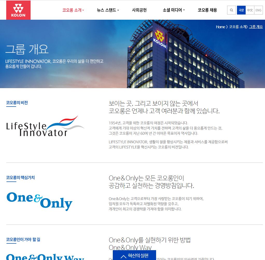  코오롱 배당금(2020년 배당금)