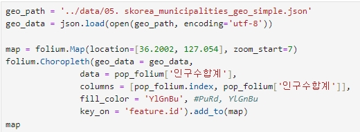 인구수합계 folium