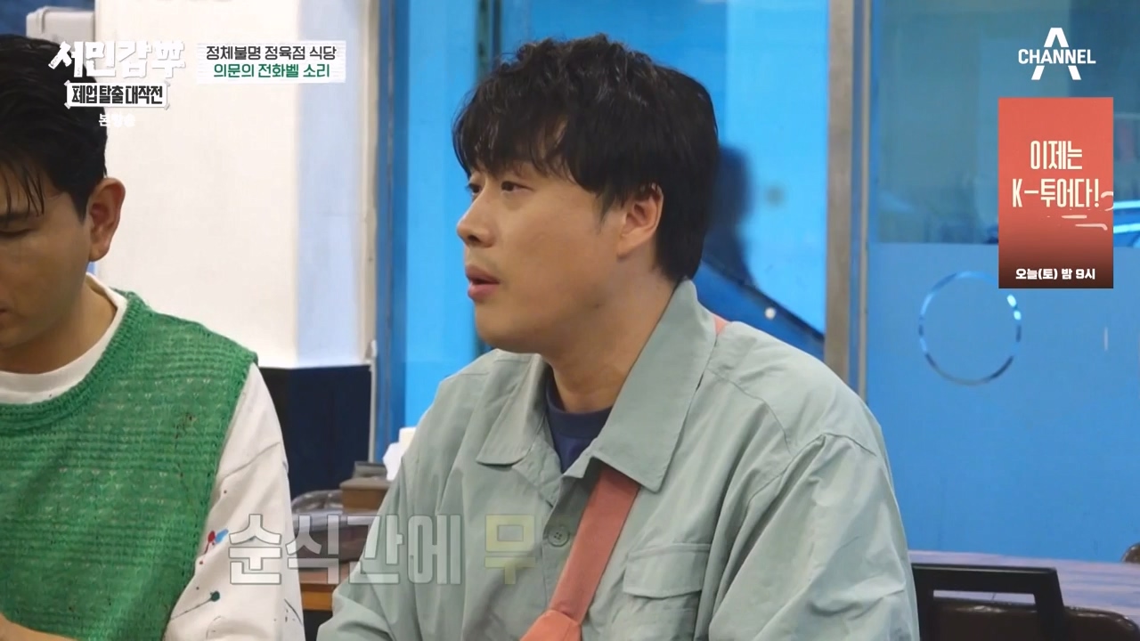 서민갑부 폐업 탈출 대작전.E11.230931p-NEXT.mp4_20231001_181013.428.jpg
