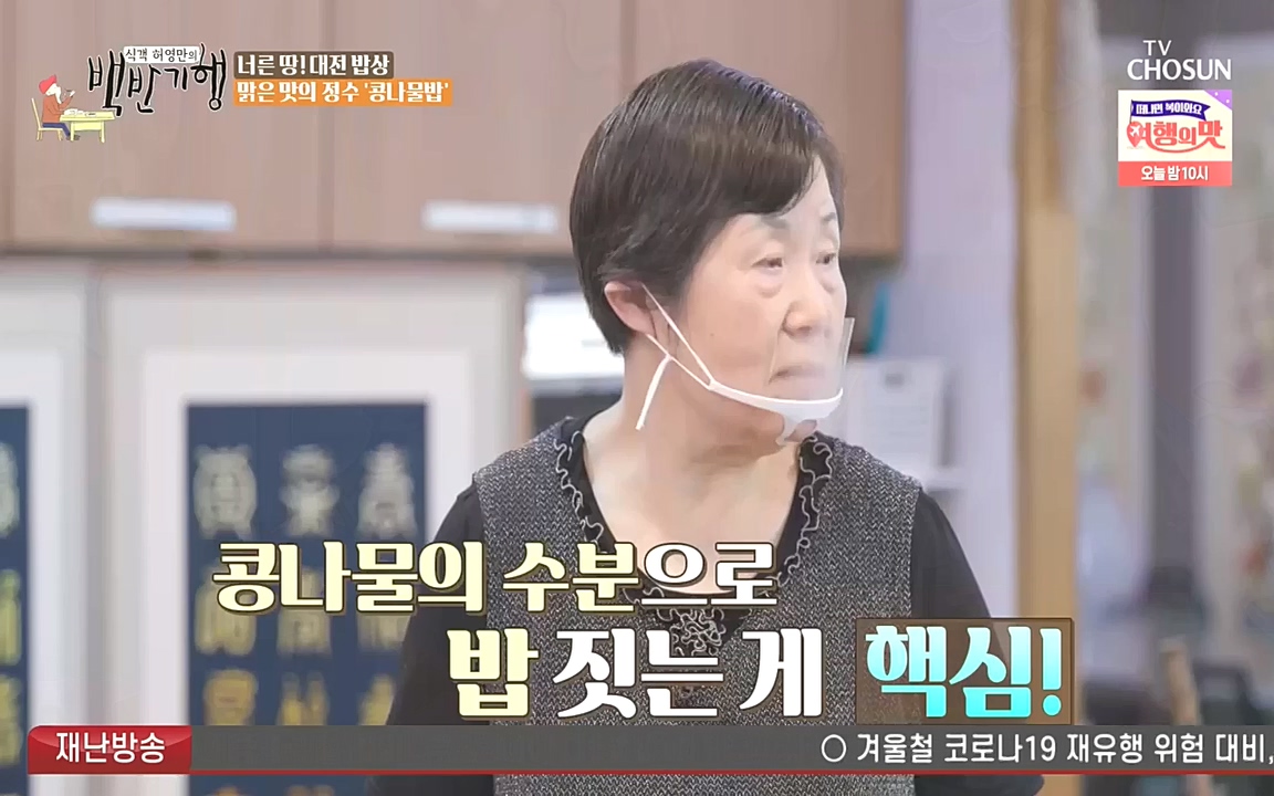 식객 허영만의 백반기행.E171.221008p-NEXT.mp4_20221008_173929.758.jpg