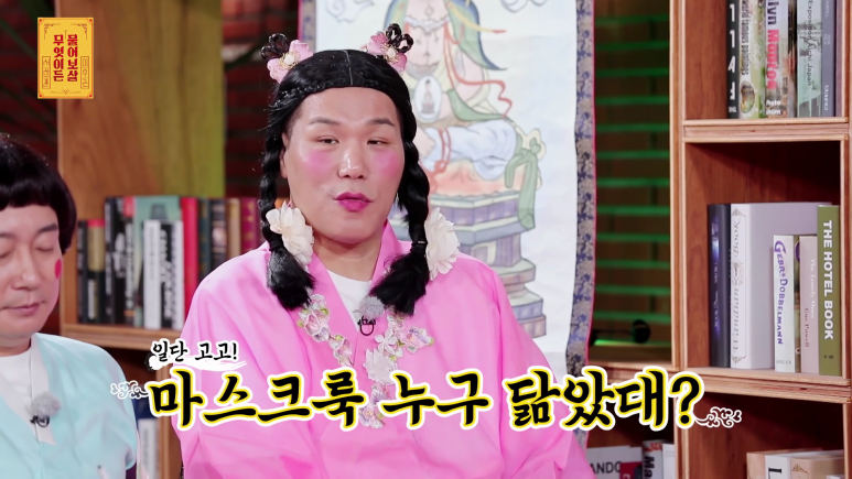 장기용을 닮았다는 마기꾼.jpg | 인스티즈