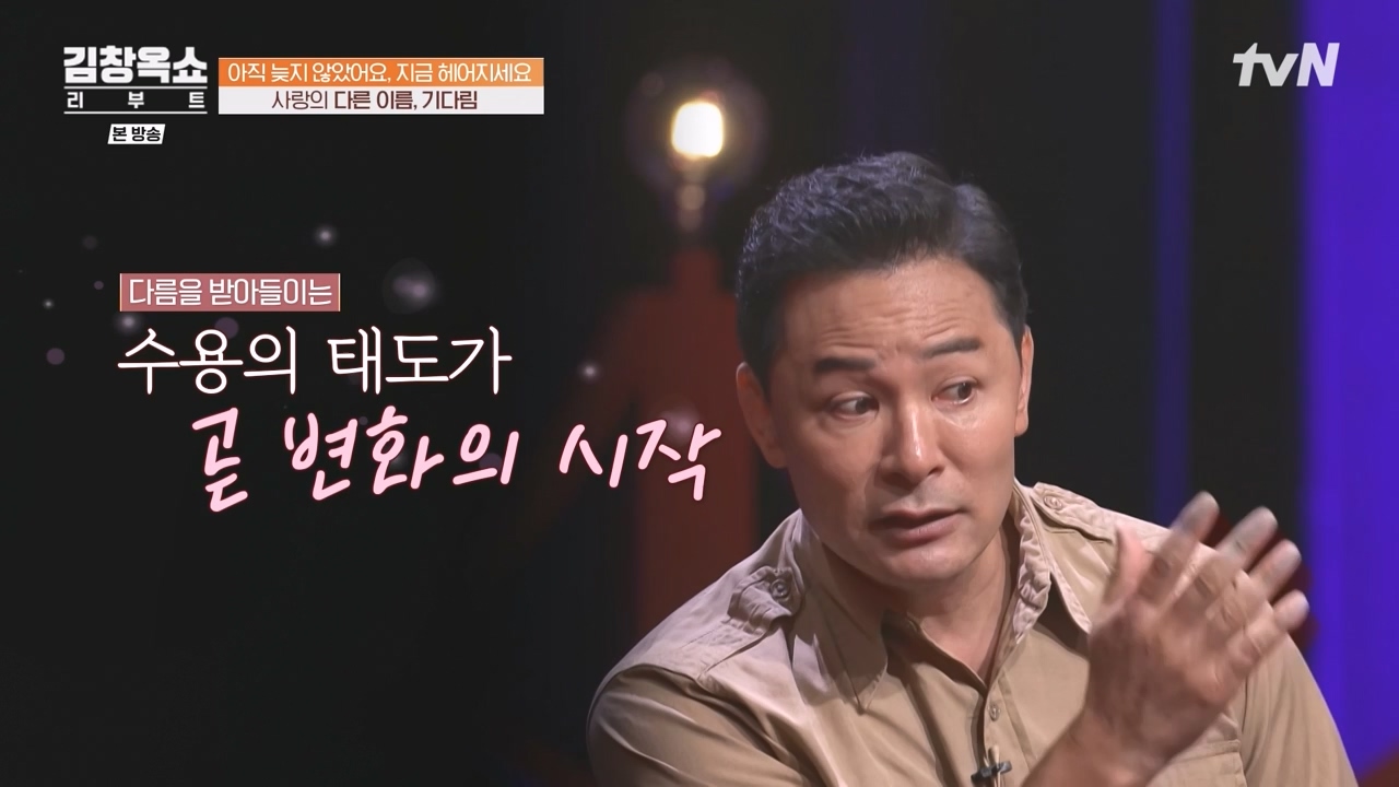 김창옥 쇼 리부트.E03.231009p-NEXT.mp4_20231106_214247.243.jpg