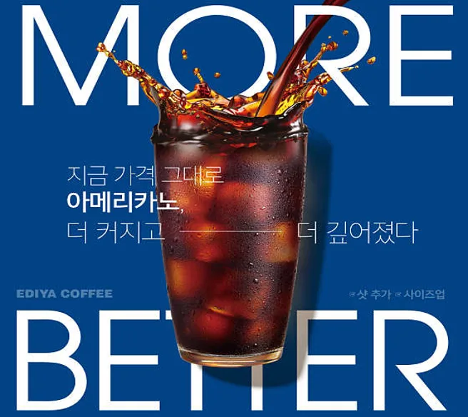 이디야커피 새만금수국섬DI점