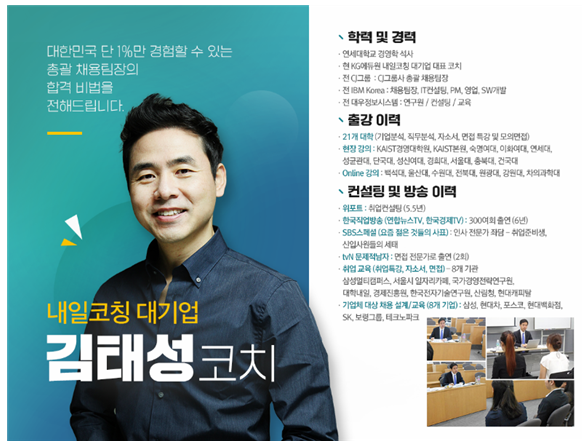 수자원환경산업기금 면접아카데미 - 합격! 5