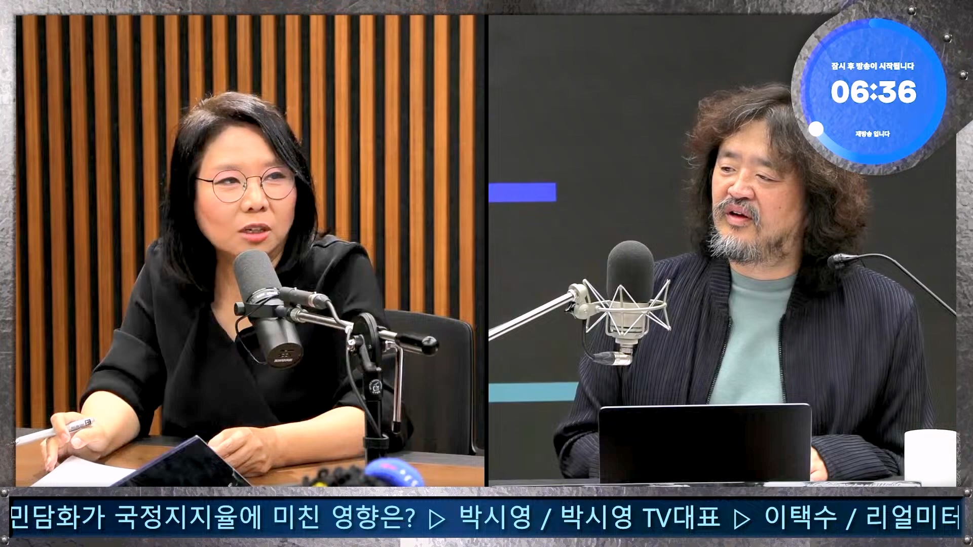 김어준의 겸손은힘들다 뉴스공장 2024년 11월 11일 월요일 [노영희, 박현광, 전현희, 김철홍, 여론조사, 박시동, 동네사람들].mp4_20241111_162006.741.jpg