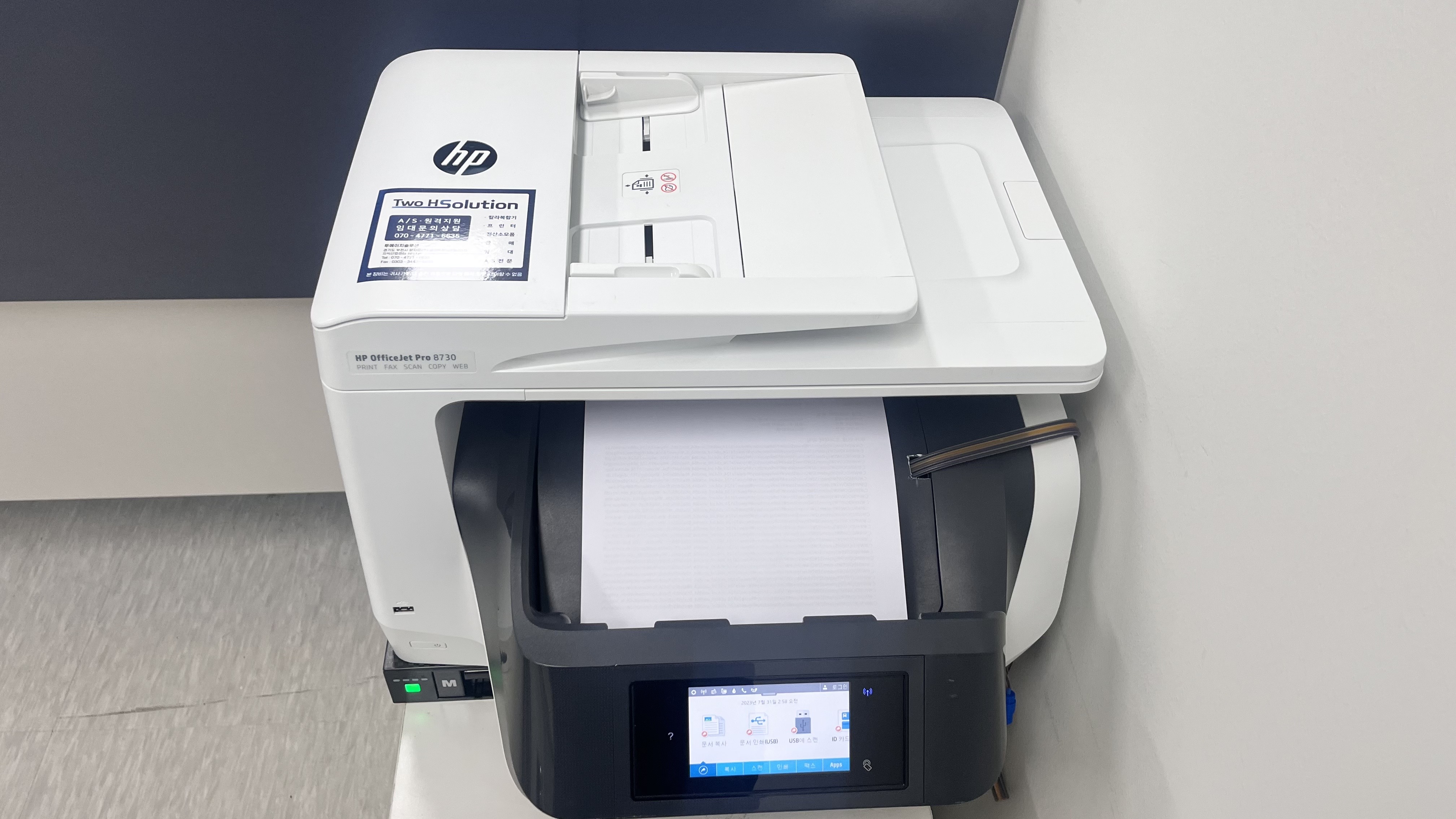 구로 복합기렌탈 HP Officejet PRO 8730 컬러복합기 설치후기