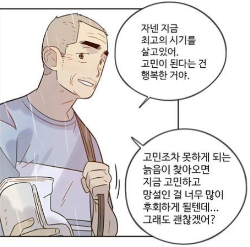  2021년 웹툰 원작 드라마 미리보기