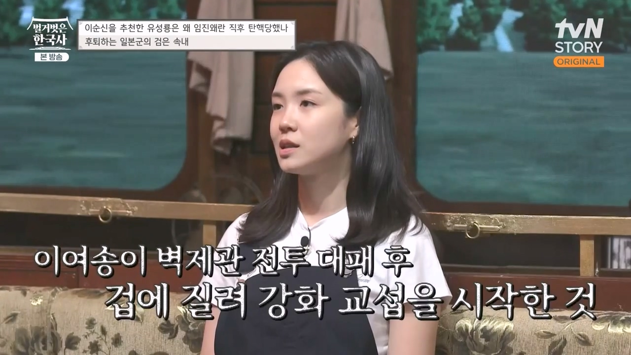 벌거벗은 한국사.E66.230727p-NEXT.mp4_20240220_203842.080.jpg