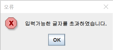  [Java] 문자열 길이 구하기, 제한하기 length()