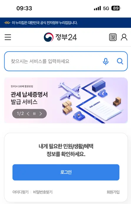 산재신청 로그인