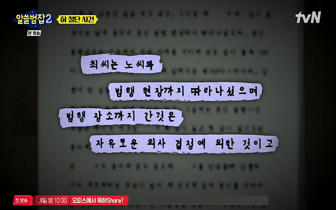 알쓸범잡 2.E16.220502p-NEXT.mp4_20220502_180209.717.jpg