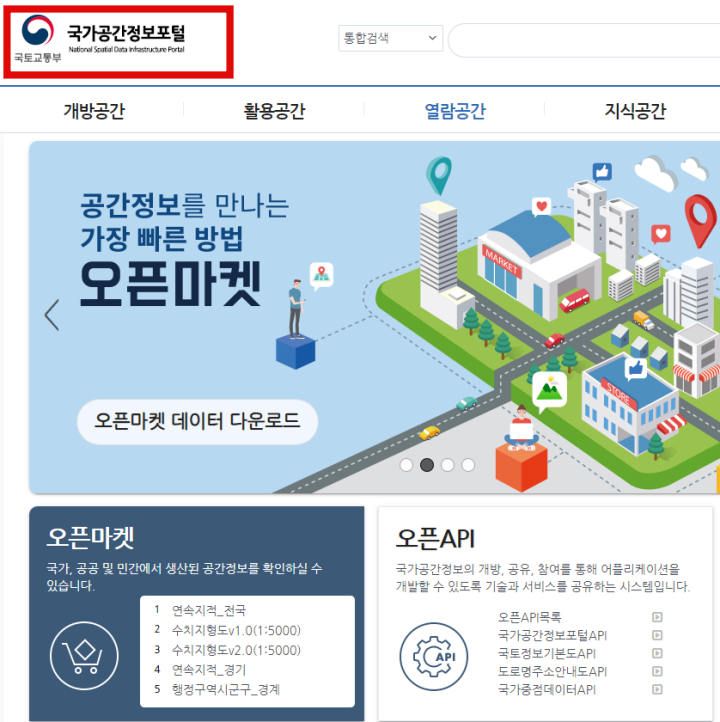 전세사기-전세보증금-국가공간정보포털-공인중개사