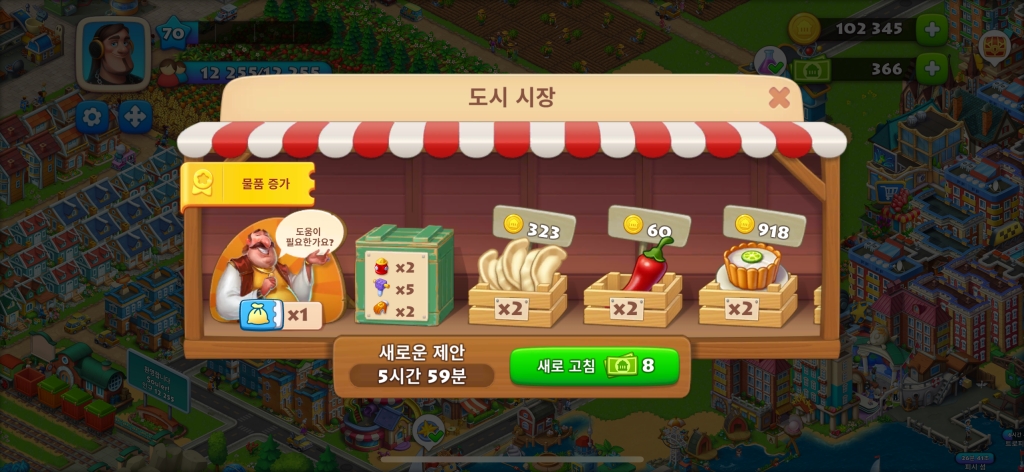꿈의 마을 타운쉽 시작하기 (미세 팁, 노하우, 공략)