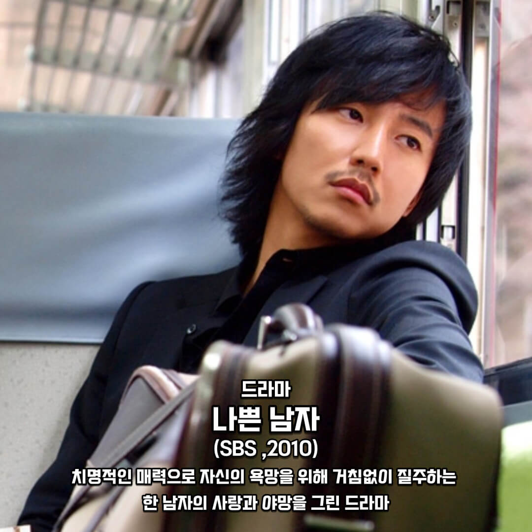 나쁜 남자