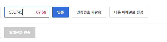 인증하기