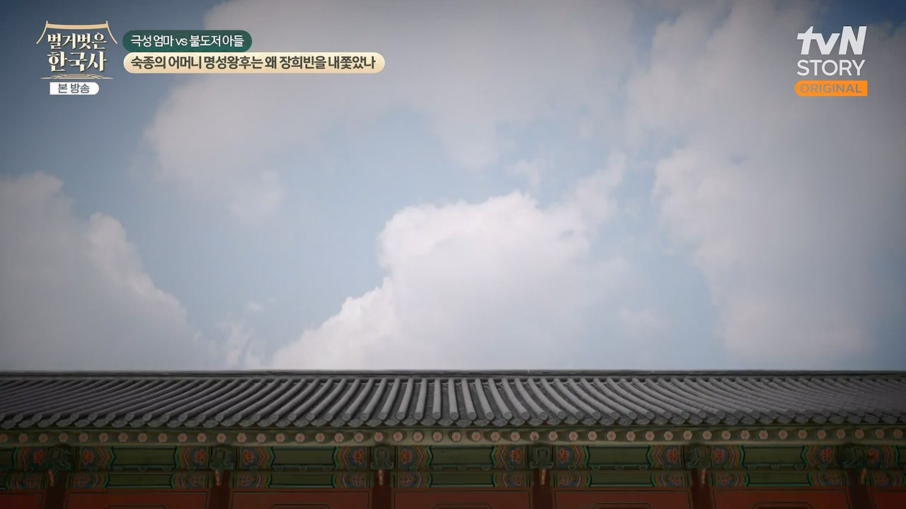 벌거벗은 한국사.E112.240613p-NEXT.mp4_20240706_170533.202.jpg