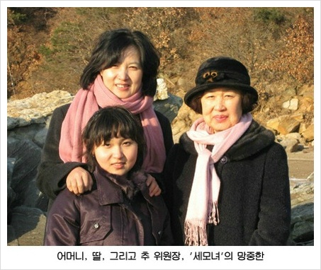  추미애 남편 서성환 결혼스토리 화제