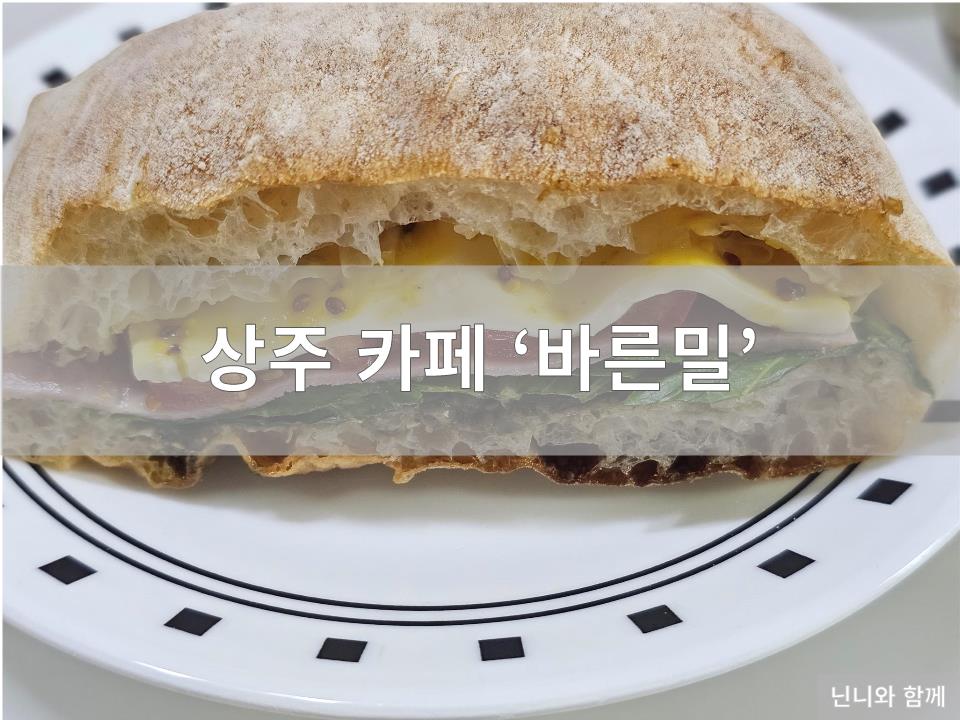 바른밀 이미지