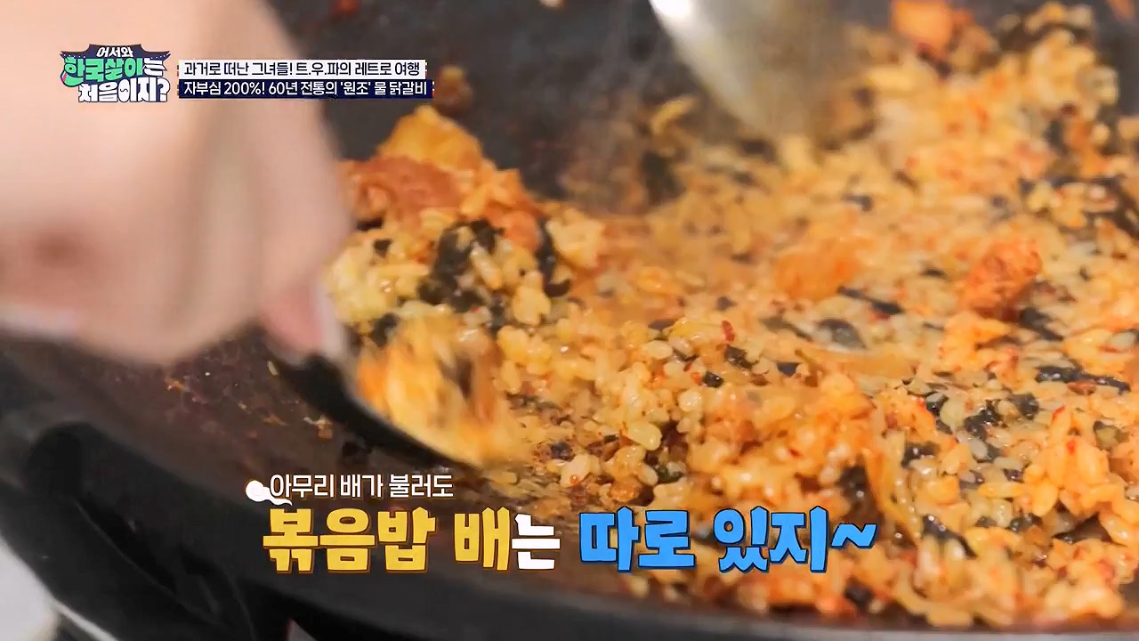 어서와 한국살이는 처음이지.E17.230912p-NEXT.mp4_20230912_210350.576.jpg