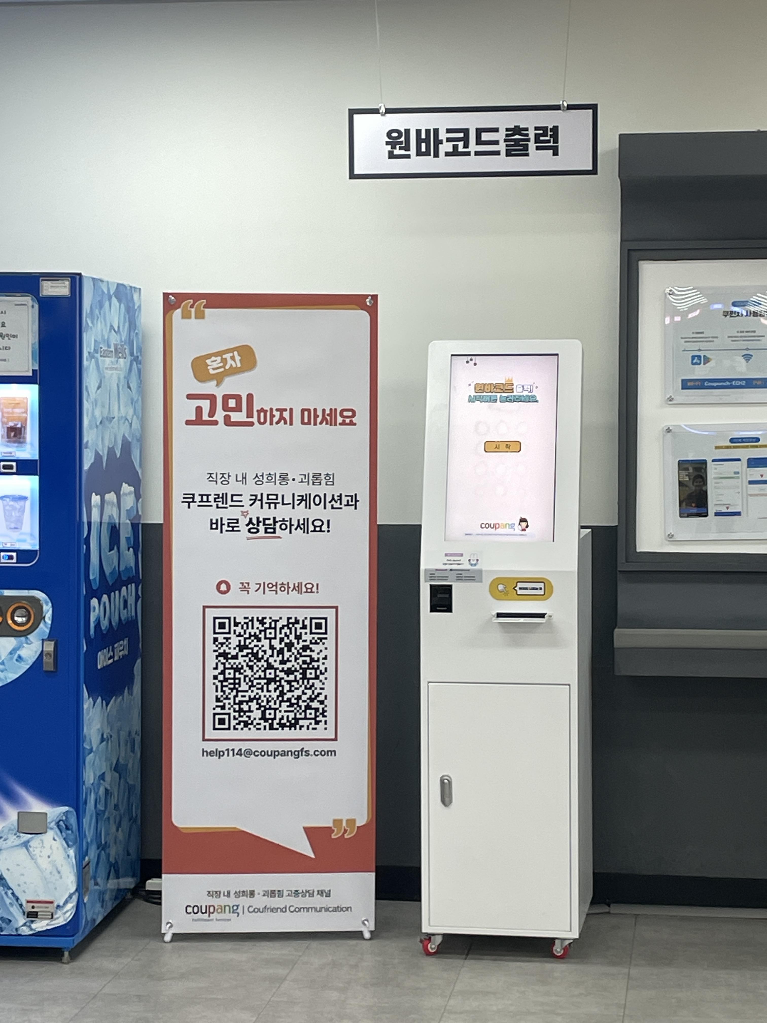 쿠팡알바신청방법 쿠펀치 쿠팡알바후기 쿠팡알바준비물 쿠팡알바복장 쿠팡알바 쿠팡