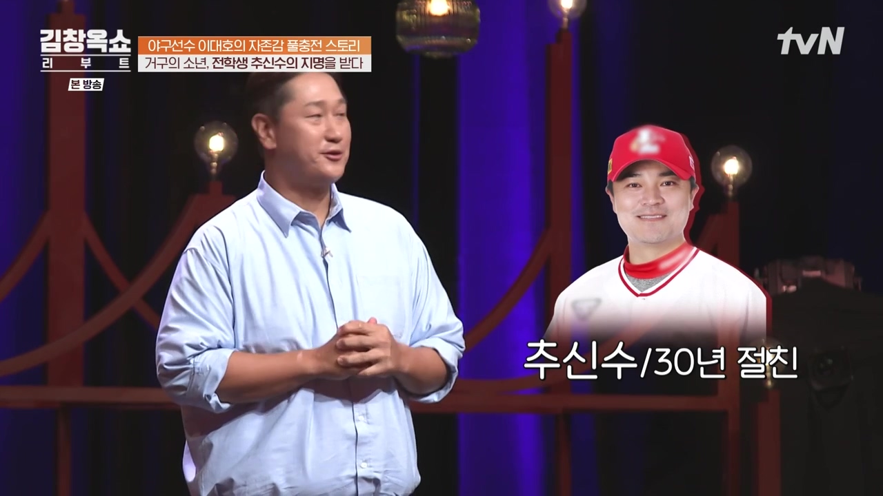 김창옥 쇼 리부트.E02.231002p-NEXT.mp4_20231005_201552.422.jpg