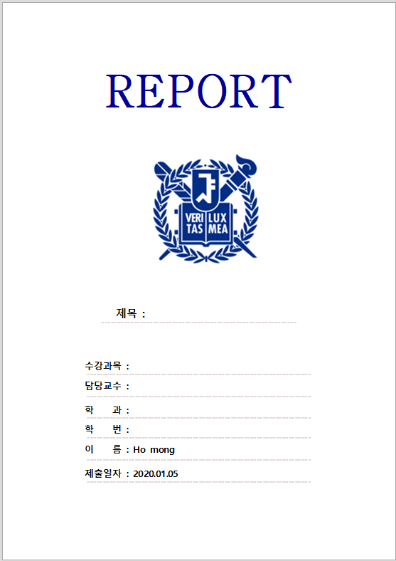 2021년 대학 레포트 표지 양식 만들기, 레포트 표지 무료 나눔 다운로드