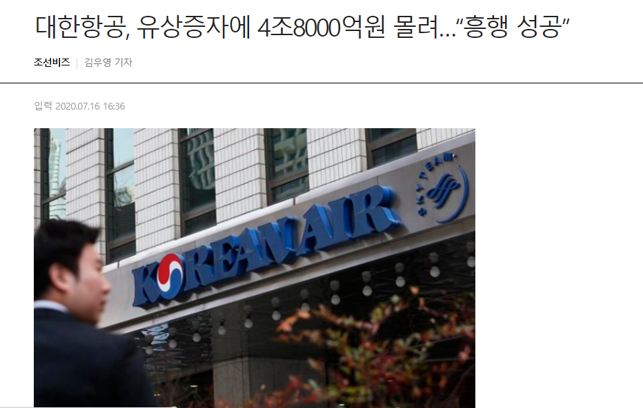  유상증자 뜻, 호재일까? 악재일까?