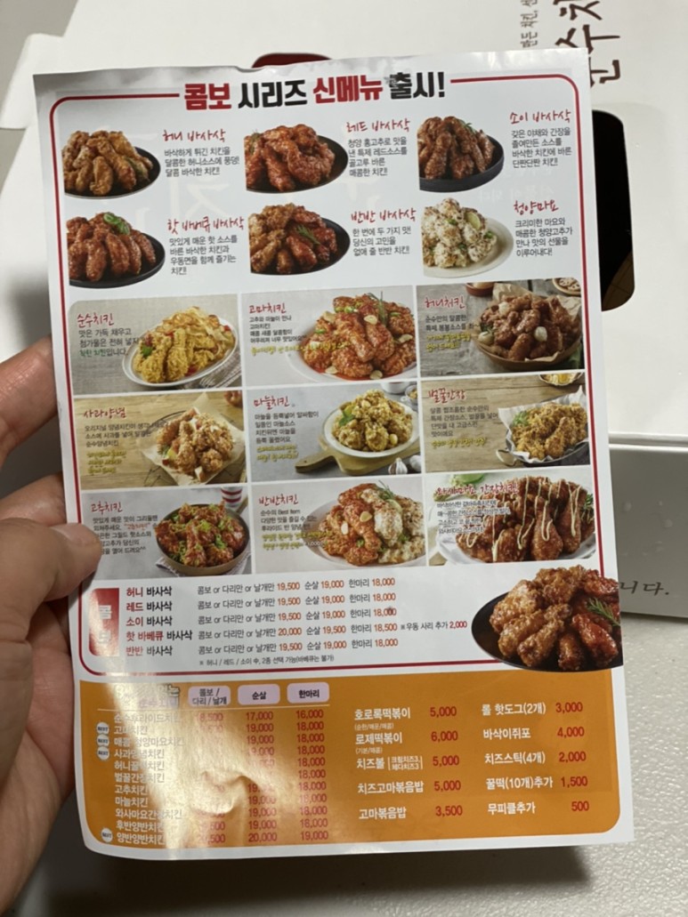 순수치킨 매콤아찔 맛있어서 자꾸 2