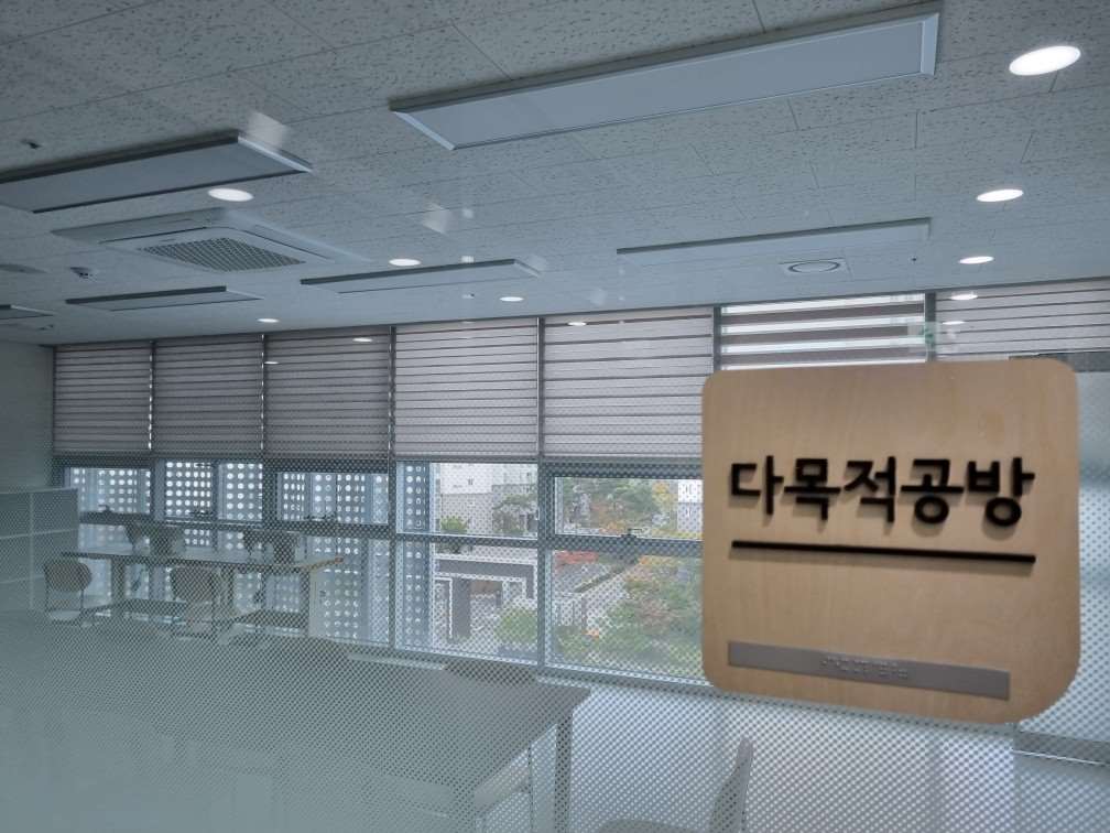 전민복합문화센터 다목적공방