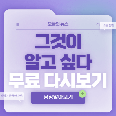 그것이-알고싶다