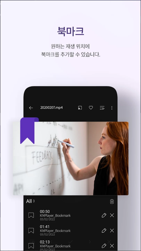 KMPlayer – 비디오 & 음악 플레이어
