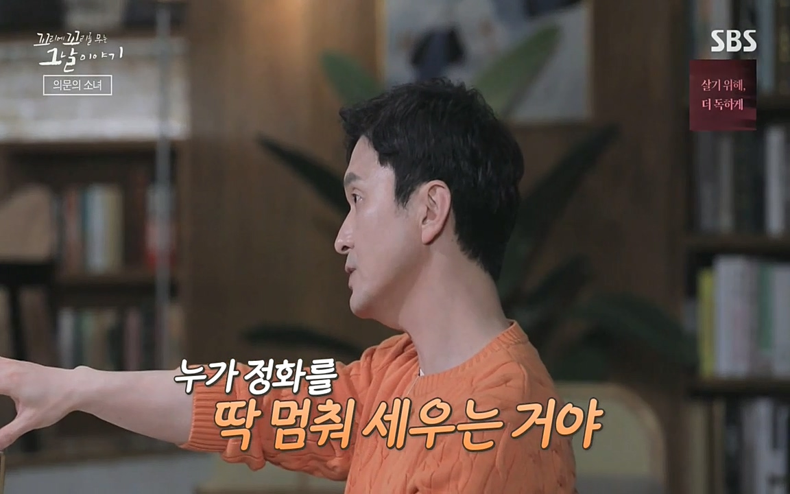 꼬리에 꼬리를 무는 그날 이야기.E30.220603p-NEXT.mp4_20220603_204714.245.jpg