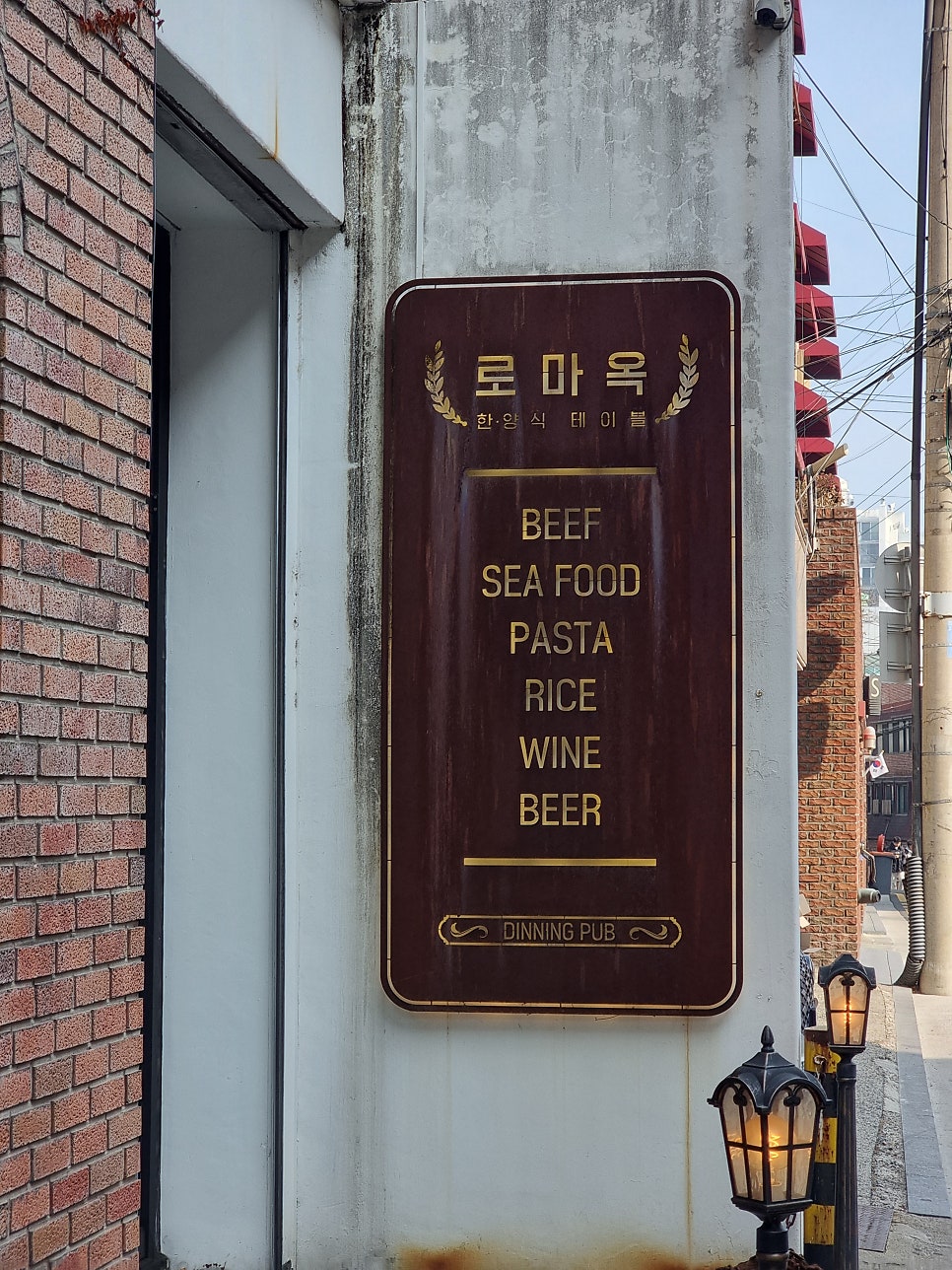 로마옥 이미지
