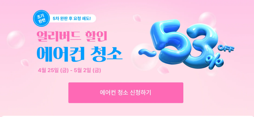 크몽 에어컨 청소