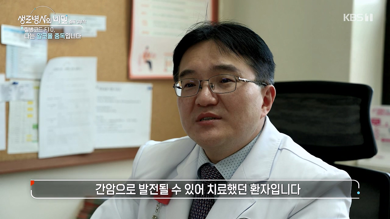 생로병사의 비밀.E915.240613p-NEXT.mp4_20240613_201553.719.jpg